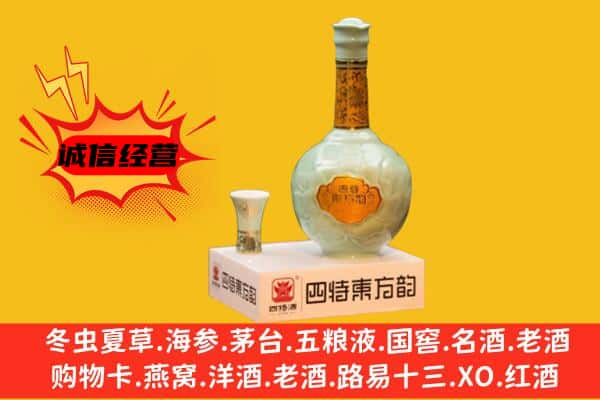 崇信县名酒回收四特酒.jpg