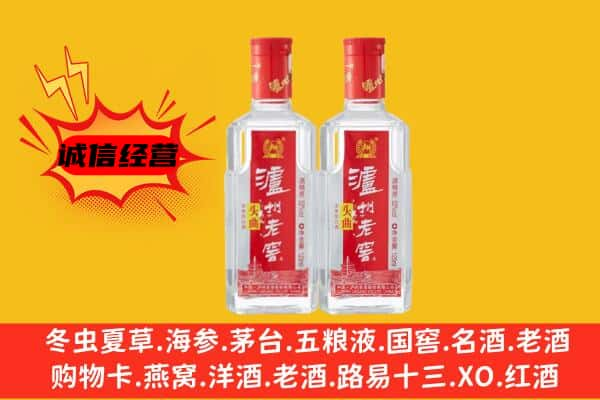 崇信县上门回收泸州老窖