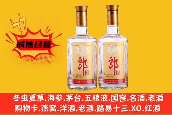 崇信县上门回收郎酒