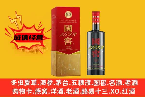 崇信县上门回收国窖