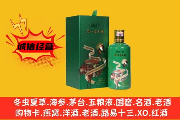 崇信县上门回收出口茅台酒