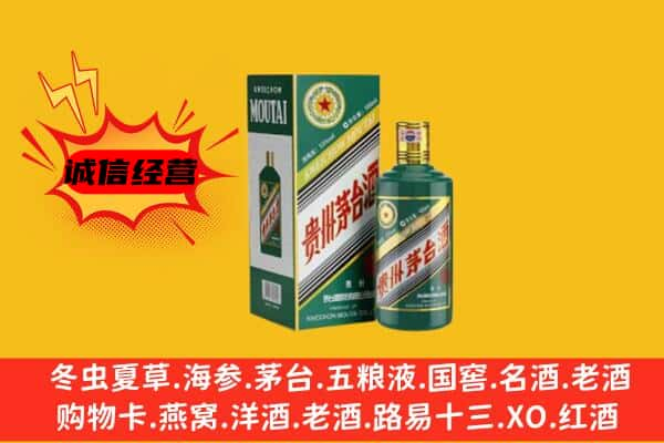 崇信县上门回收生肖茅台酒