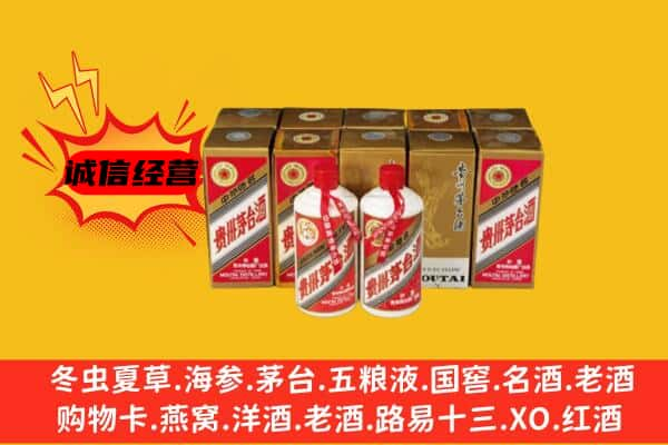 崇信县上门回收老茅台酒