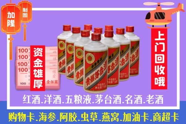 崇信县烟酒回收飞天茅台酒.jpg