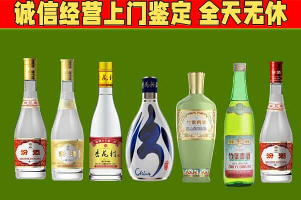 崇信县烟酒回收汾酒系列.jpg