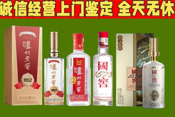 崇信县烟酒回收泸州老窖系列.jpg